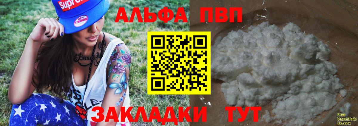 магазин    Alpha-PVP крисы CK  А ПВП СК КРИС  Alpha PVP крисы CK  Вход с VPN  Черкесск 
