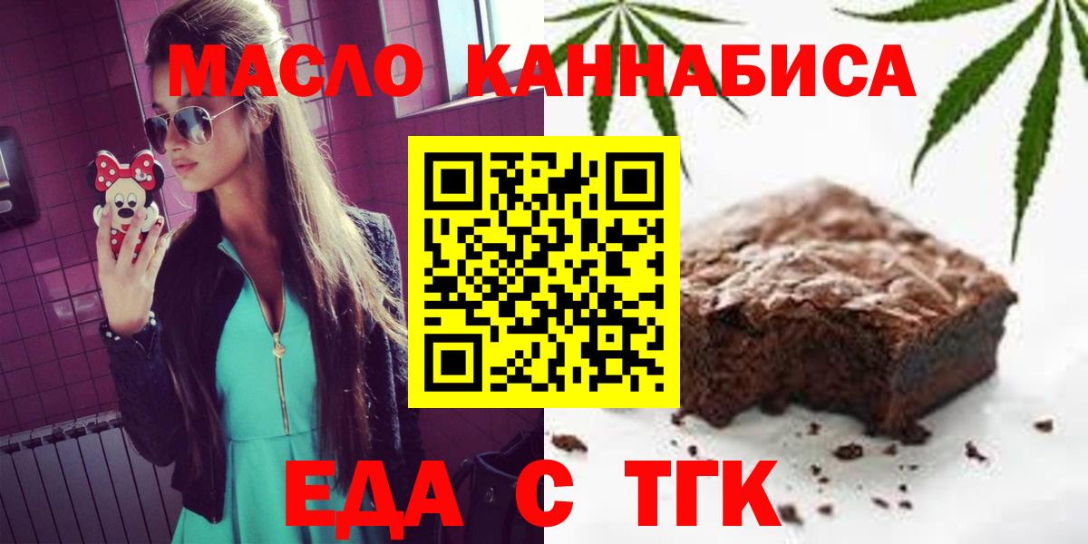 Cannafood конопля  Вход с VPN  Черкесск 