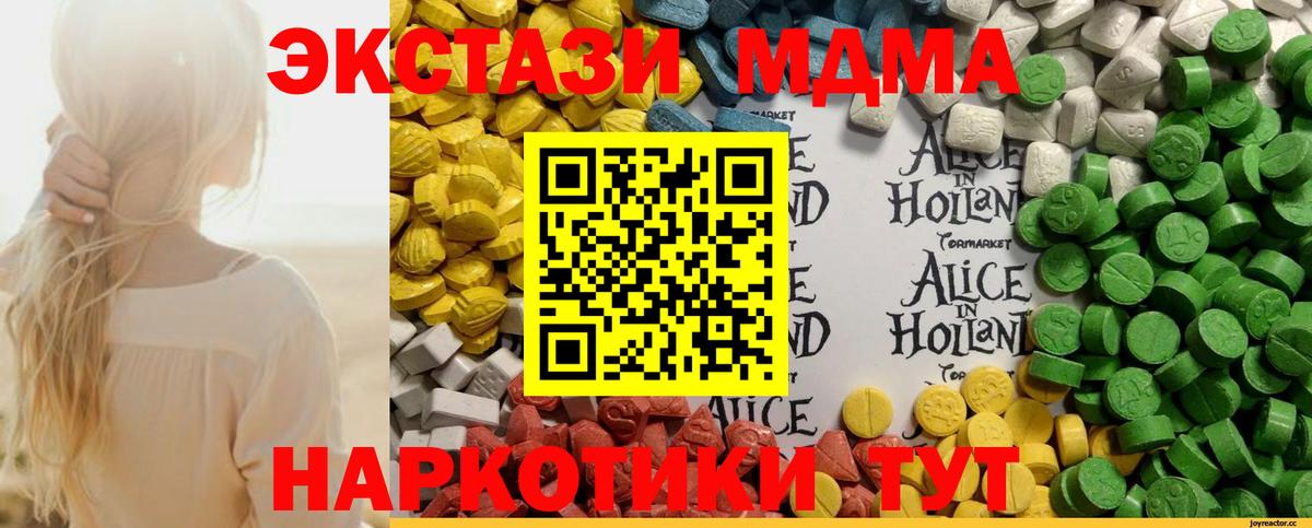Черкесск  ЭКСТАЗИ круглые  Вход с VPN  Экстази TESLA 