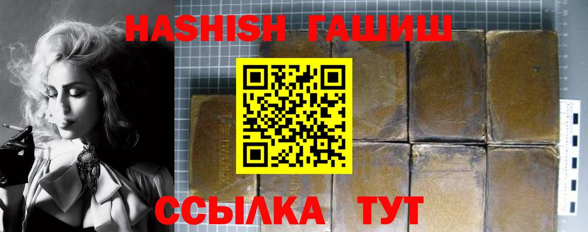 ГАШ хэш Черкесск