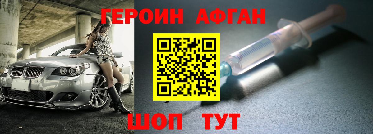 ГЕРОИН VHQ Черкесск