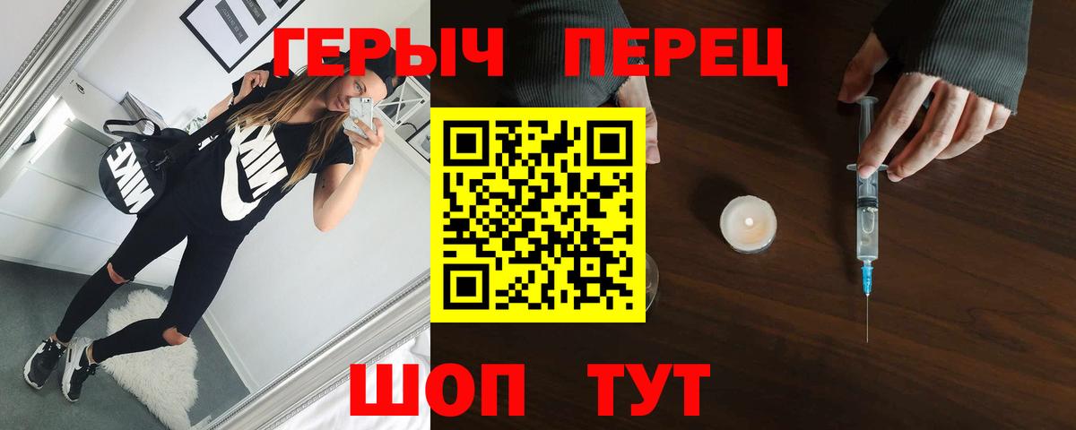 ГЕРОИН хмурый  Вход с VPN  Героин  Черкесск 