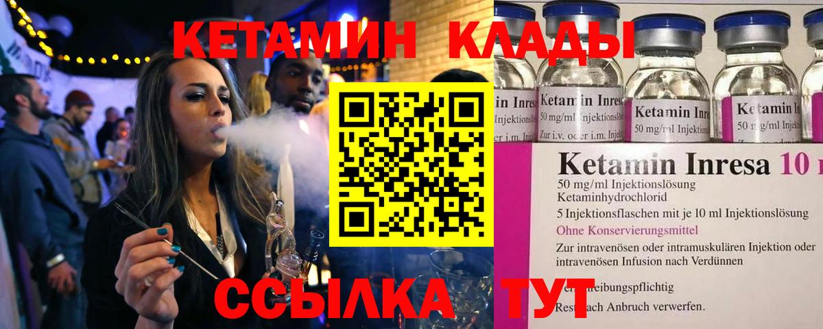 Кетамин VHQ  КЕТАМИН ketamine  Вход с VPN  Черкесск 