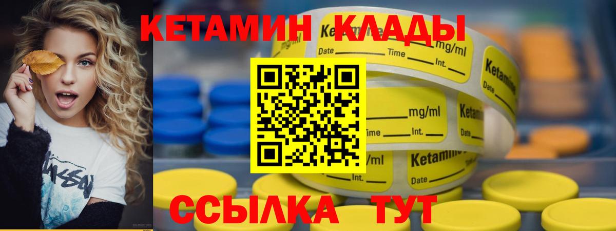 КЕТАМИН VHQ Черкесск