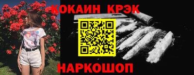 наркотики Сланцы