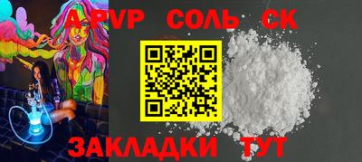 наркотики Сланцы