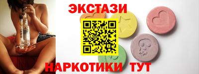 наркотики Сланцы
