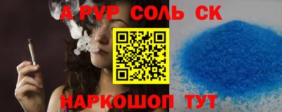 наркотики Сланцы