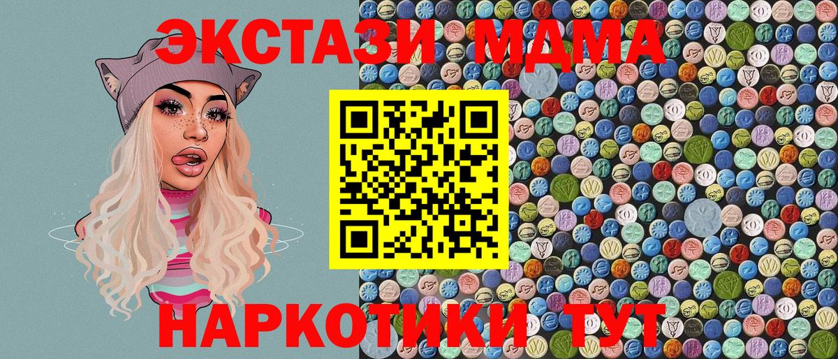 Черкесск  МДМА Molly  MDMA crystal  Вход с VPN 