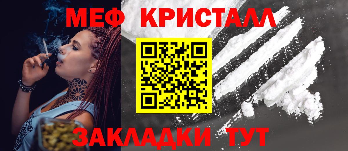 Мефедрон мука Черкесск