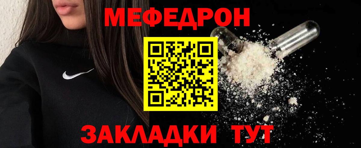 Черкесск  продажа наркотиков  Мефедрон VHQ  Мефедрон  Вход с VPN  МЯУ-МЯУ mephedrone 