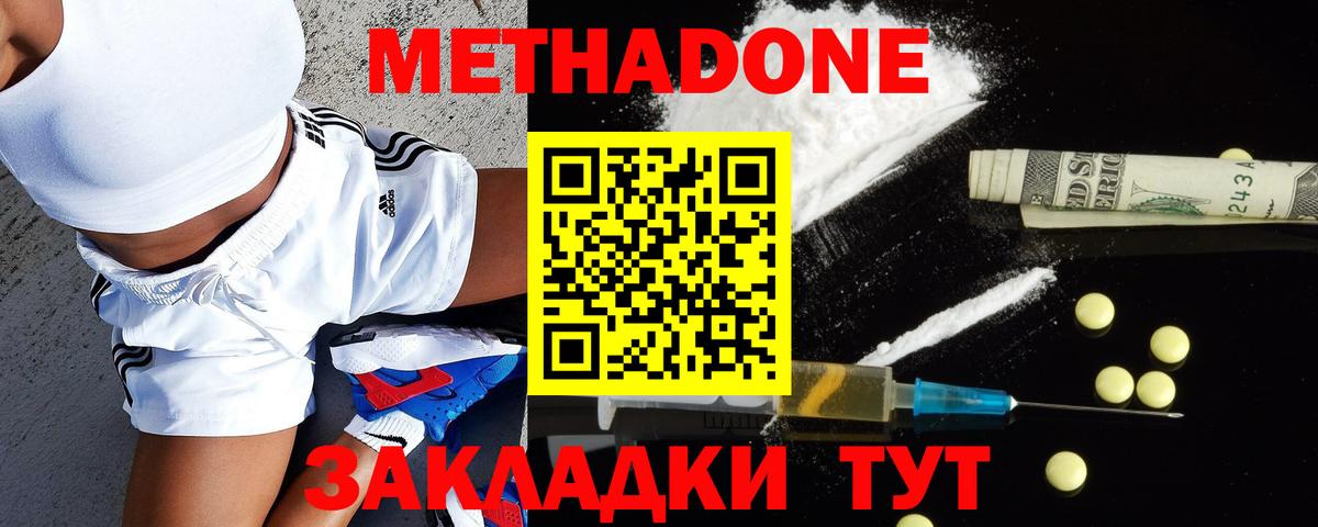Метадон VHQ  МЕГА ONION  Черкесск  Вход с VPN 