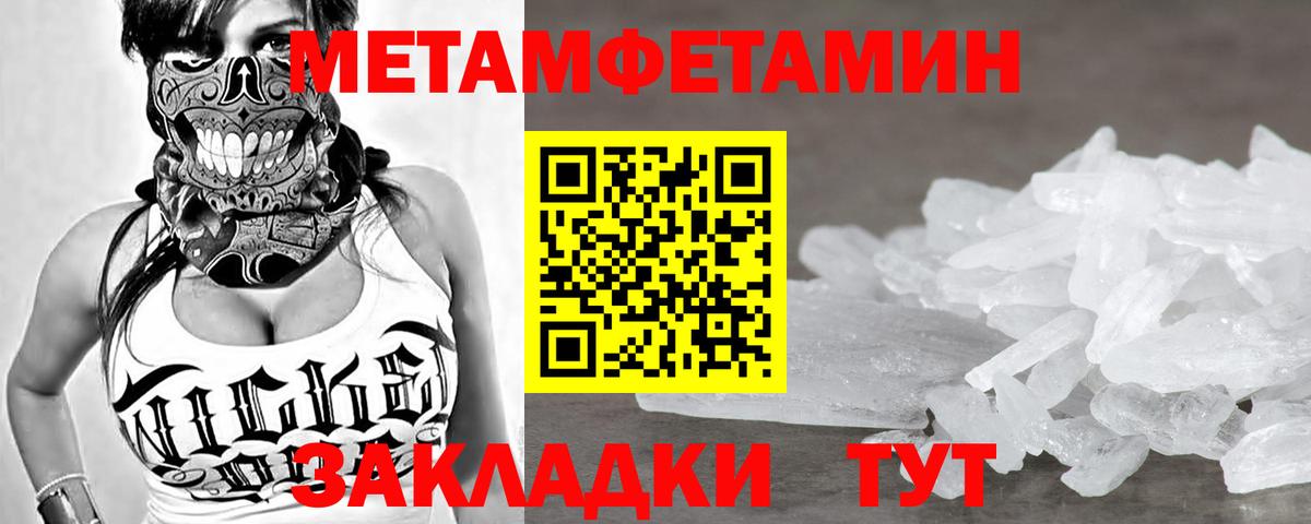 Первитин мет  Первитин мет  Черкесск  Метамфетамин  Вход с VPN 
