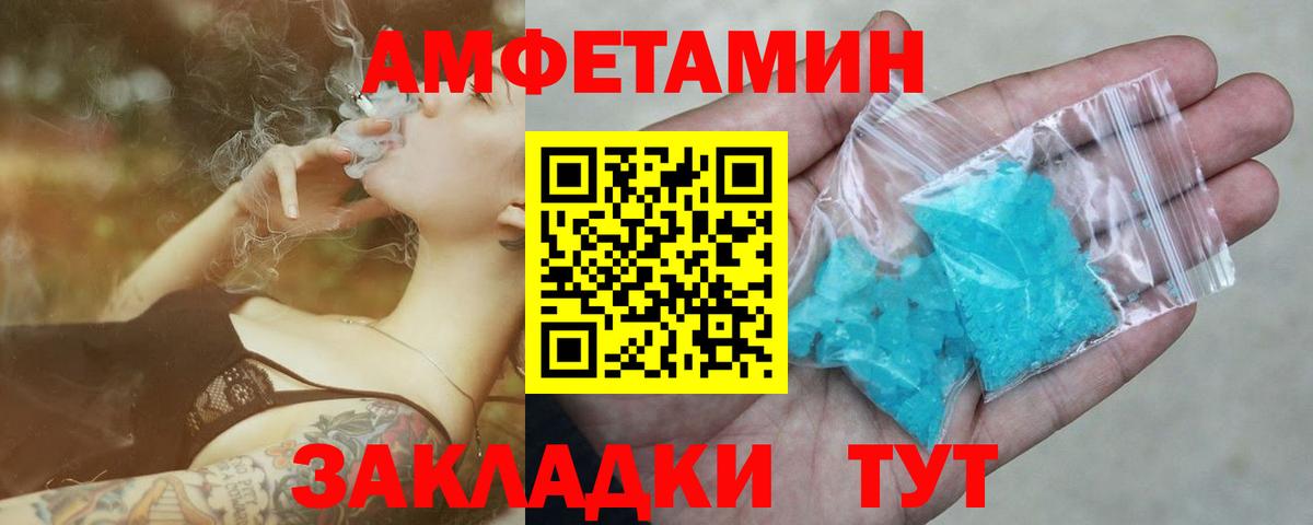 МЕТАМФЕТАМИН пудра Черкесск