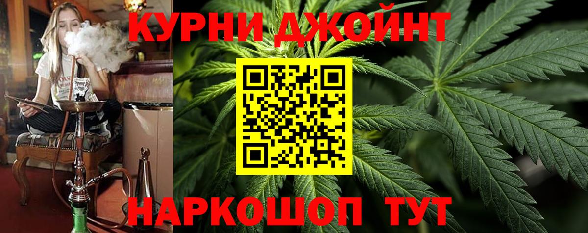 Бошки Шишки семена  Марихуана Ganja  Марихуана SATIVA & INDICA  Вход с VPN  Черкесск 